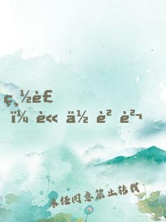 總裁，請你負責 ！